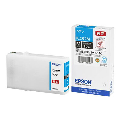 【楽天市場】エプソン販売 EPSON インクカートリッジ シアン ICC92M 1色 | 価格比較 - 商品価格ナビ